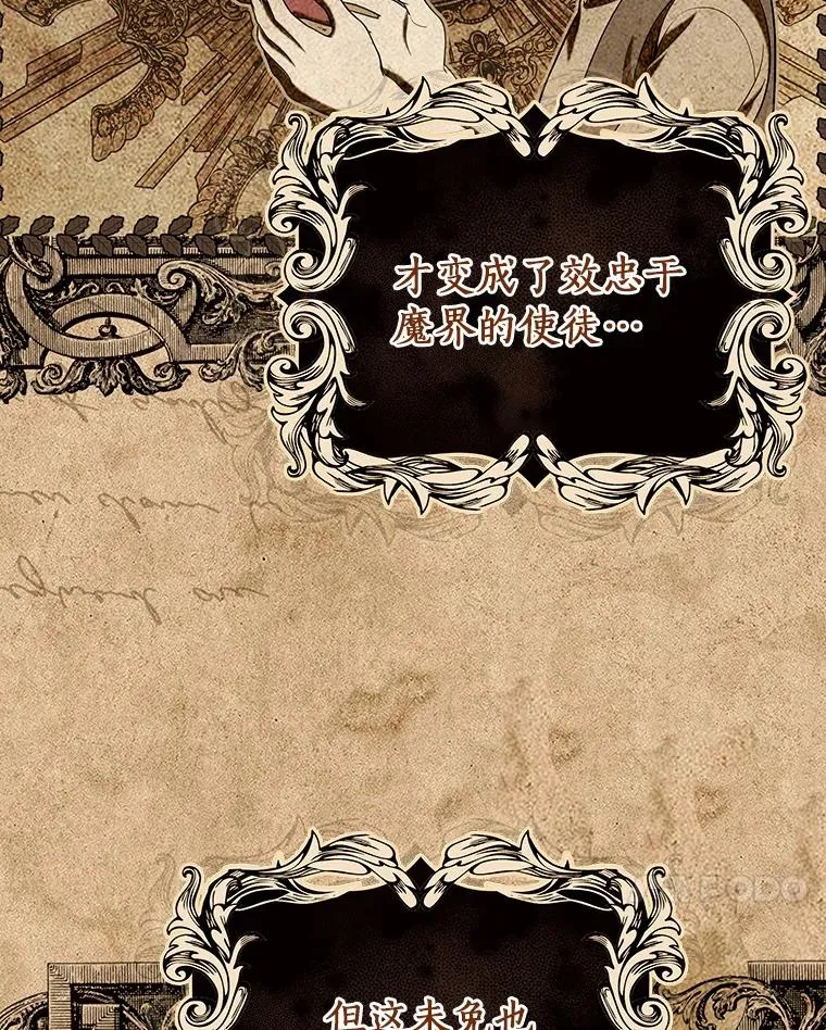 74.暗黑过往 第116页