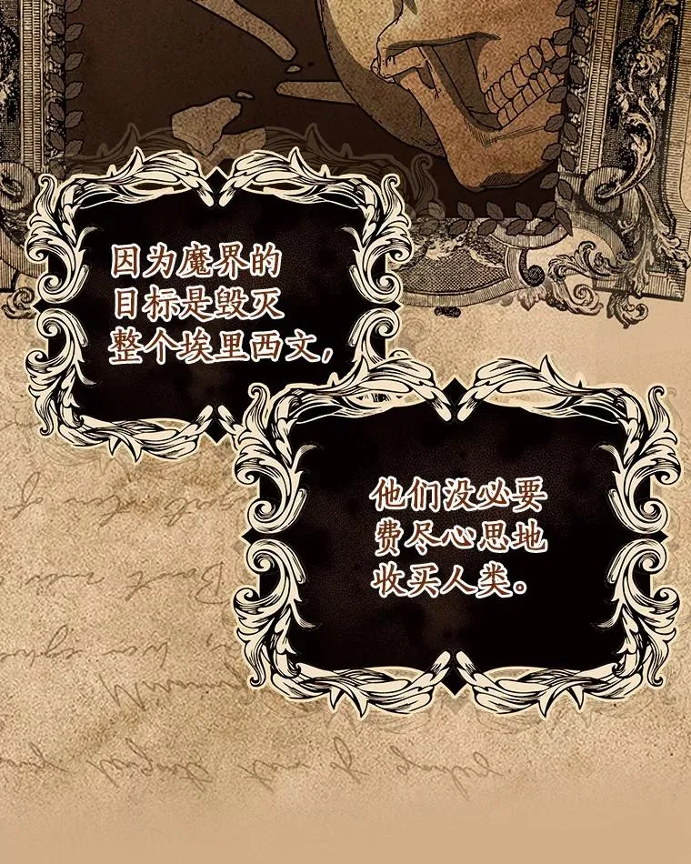 74.暗黑过往 第118页