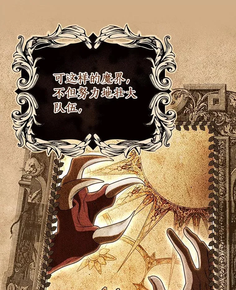 74.暗黑过往 第119页