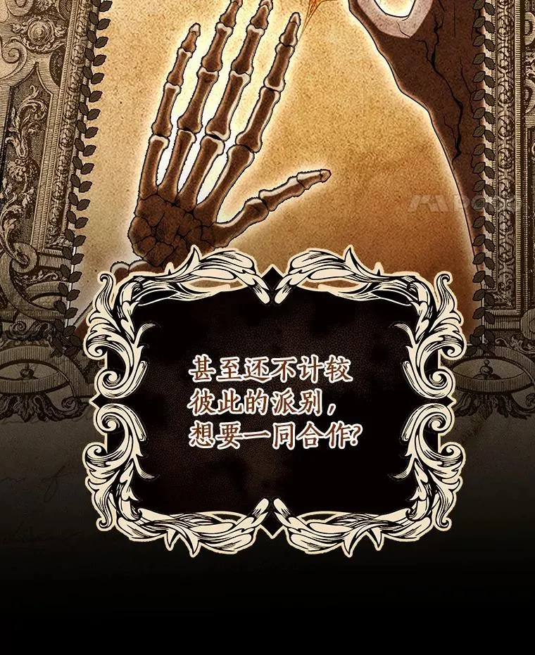 74.暗黑过往 第120页