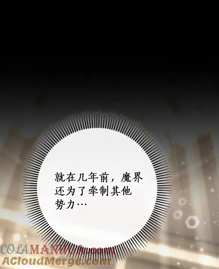 74.暗黑过往 第121页