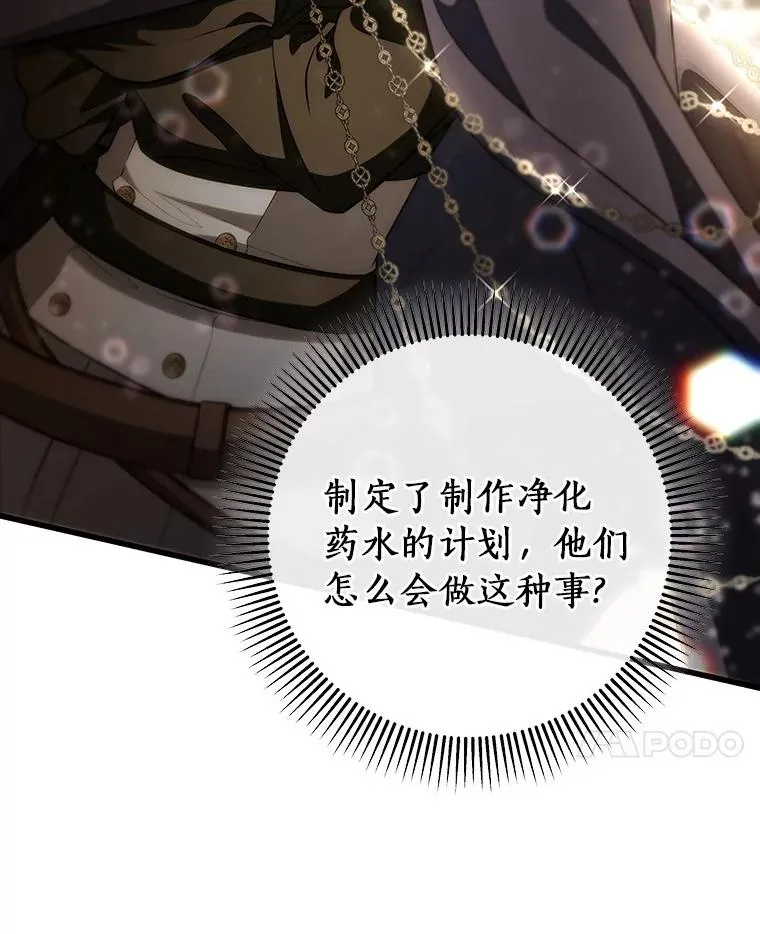 74.暗黑过往 第123页