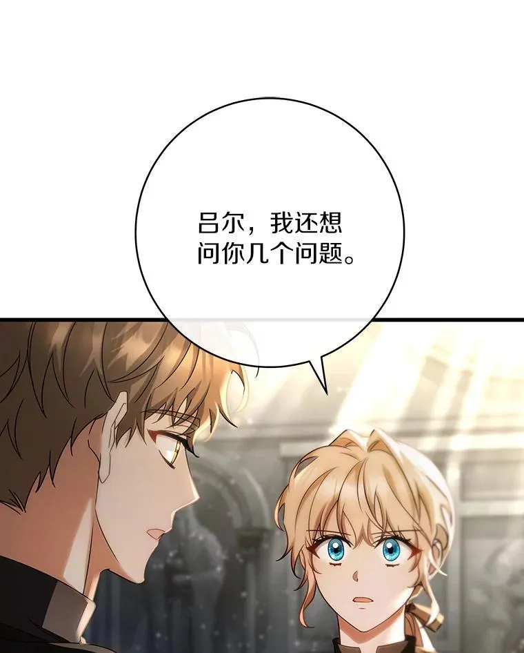 74.暗黑过往 第124页