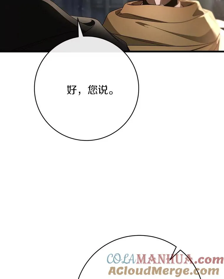 74.暗黑过往 第125页