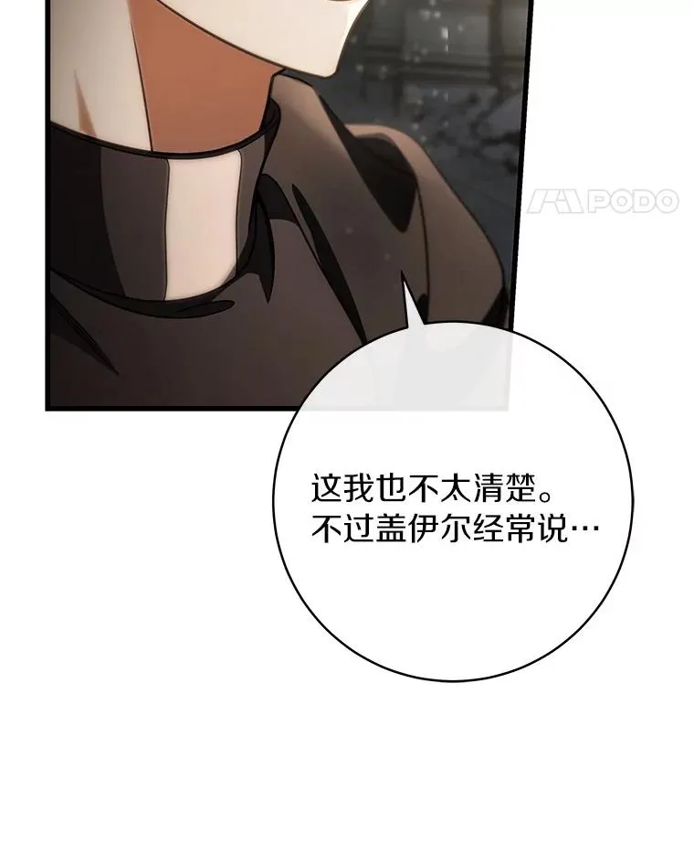 74.暗黑过往 第127页