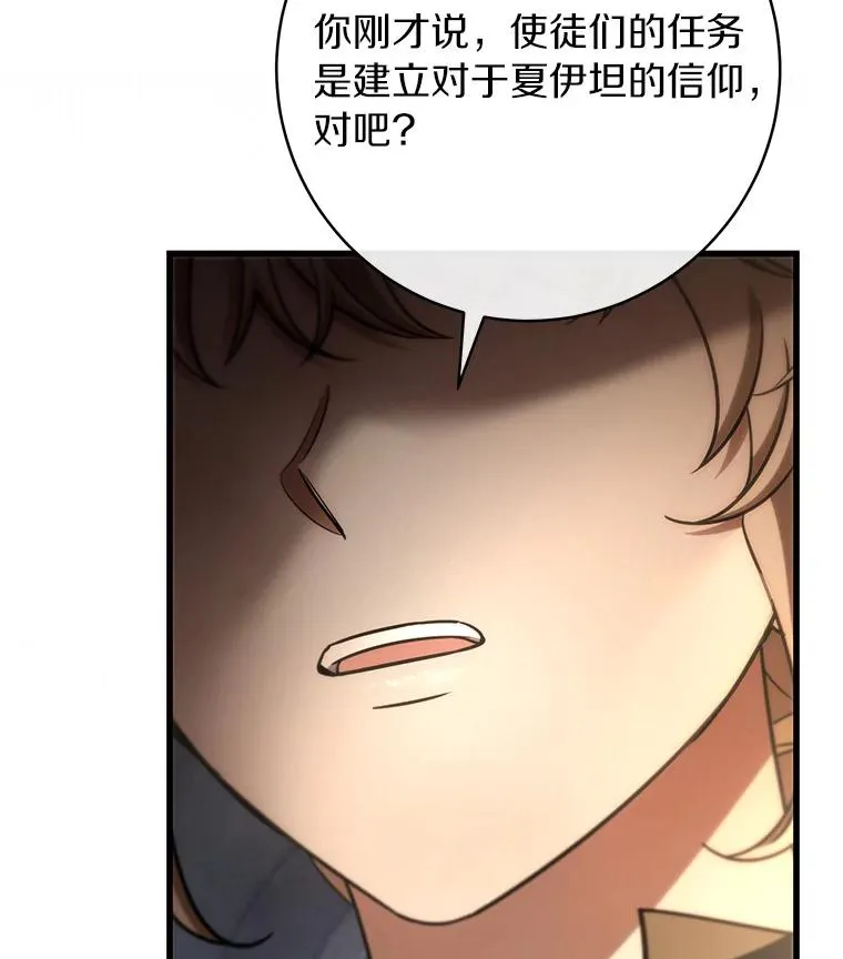 74.暗黑过往 第132页