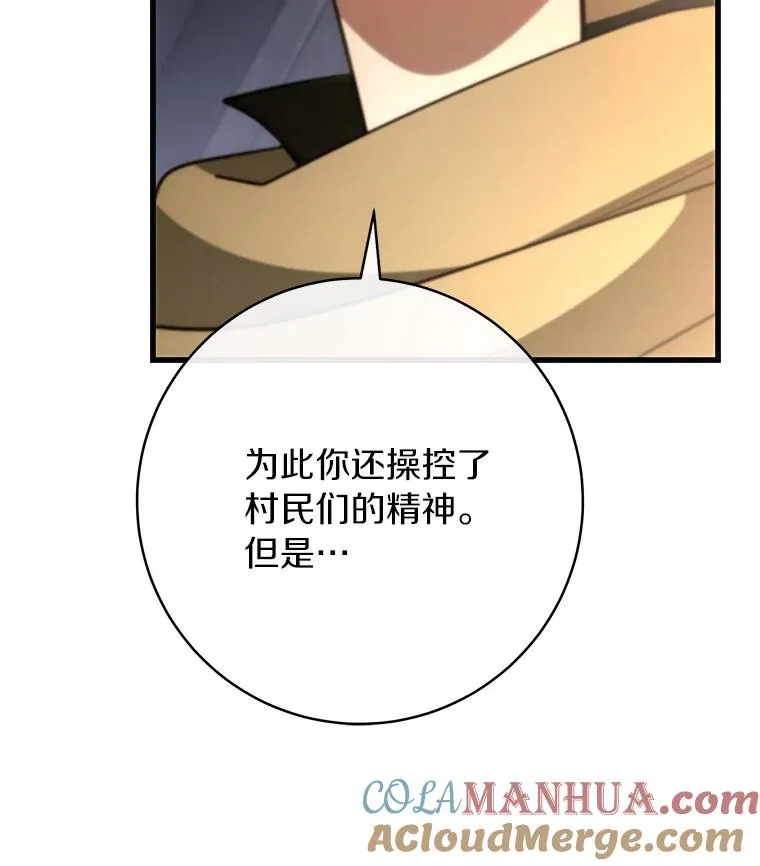 74.暗黑过往 第133页