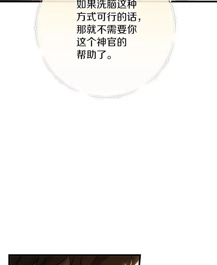 74.暗黑过往 第136页