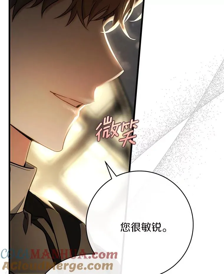 74.暗黑过往 第137页