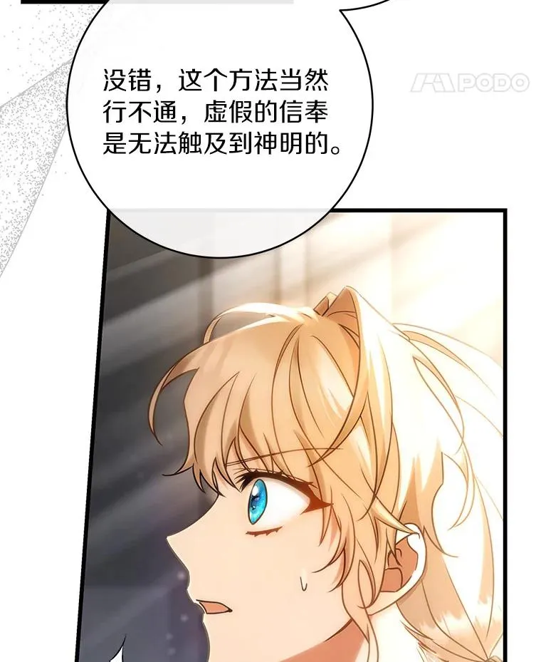 74.暗黑过往 第138页