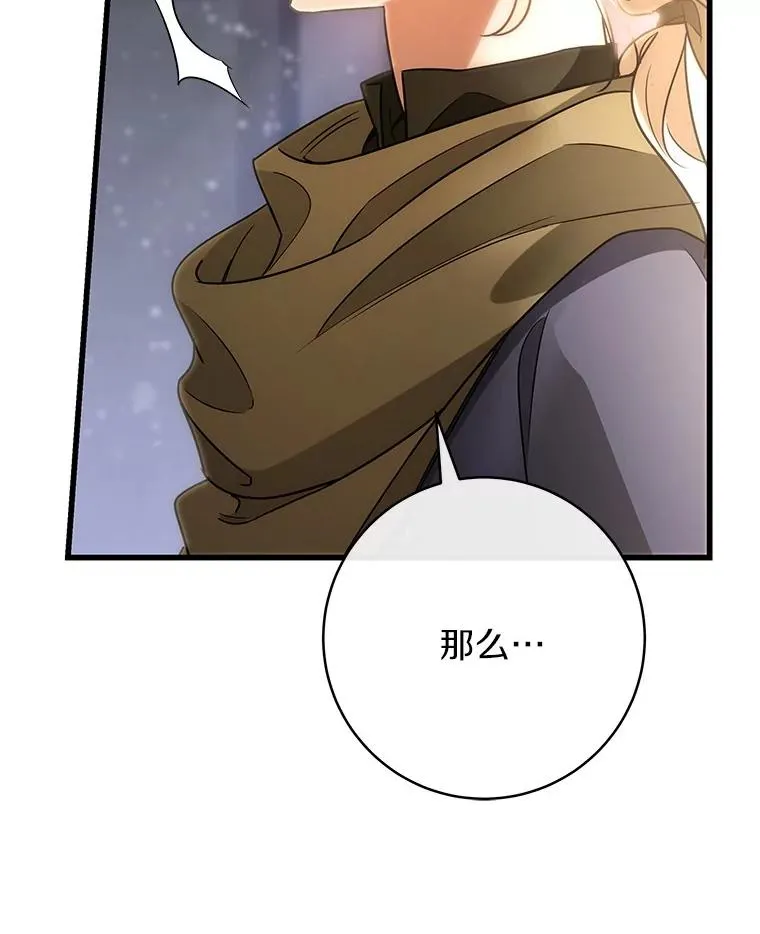74.暗黑过往 第139页