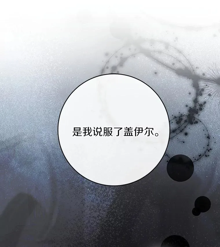 74.暗黑过往 第140页