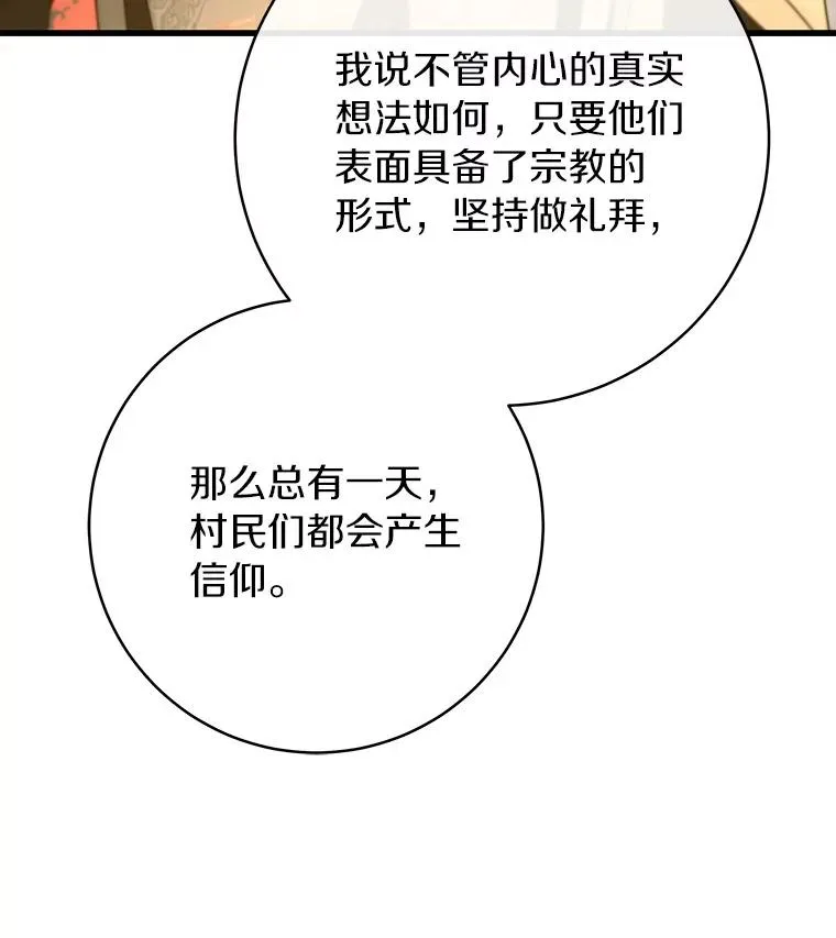 74.暗黑过往 第143页