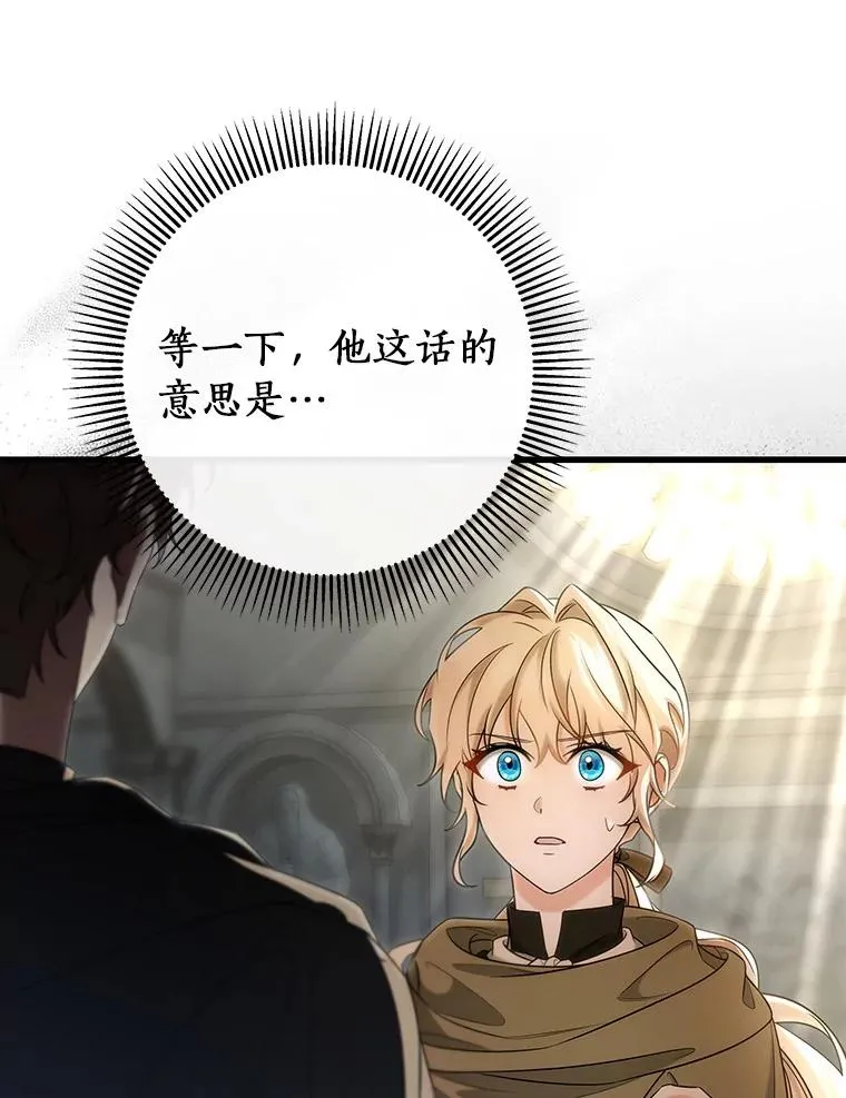 74.暗黑过往 第144页