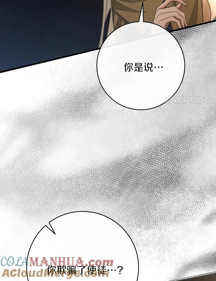 74.暗黑过往 第145页