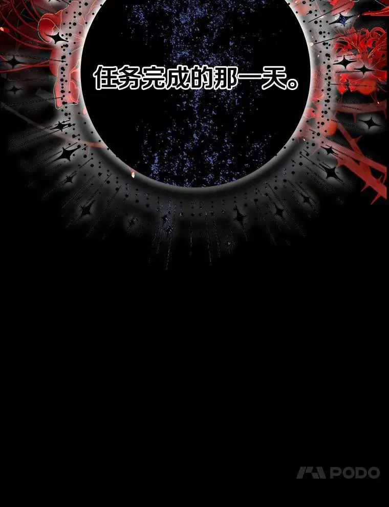 74.暗黑过往 第151页