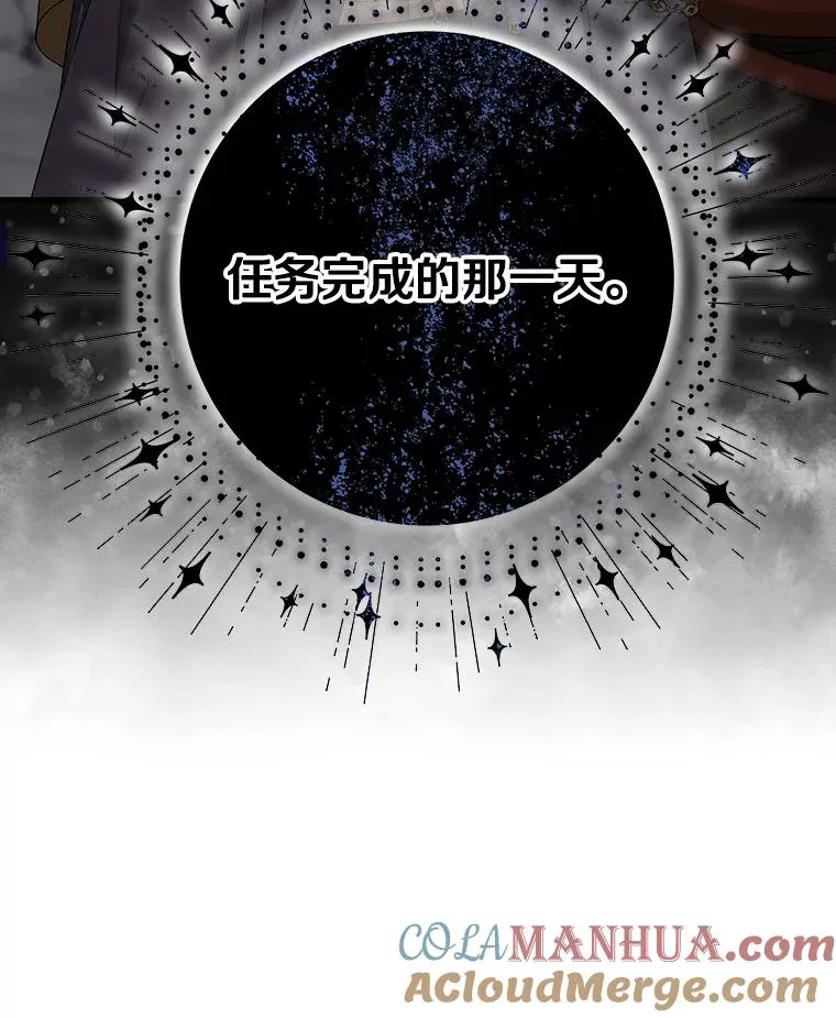 75.永恒守望 第5页