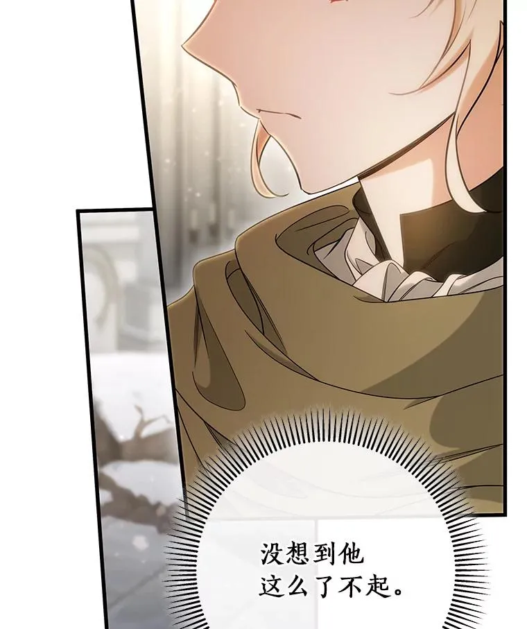75.永恒守望 第7页