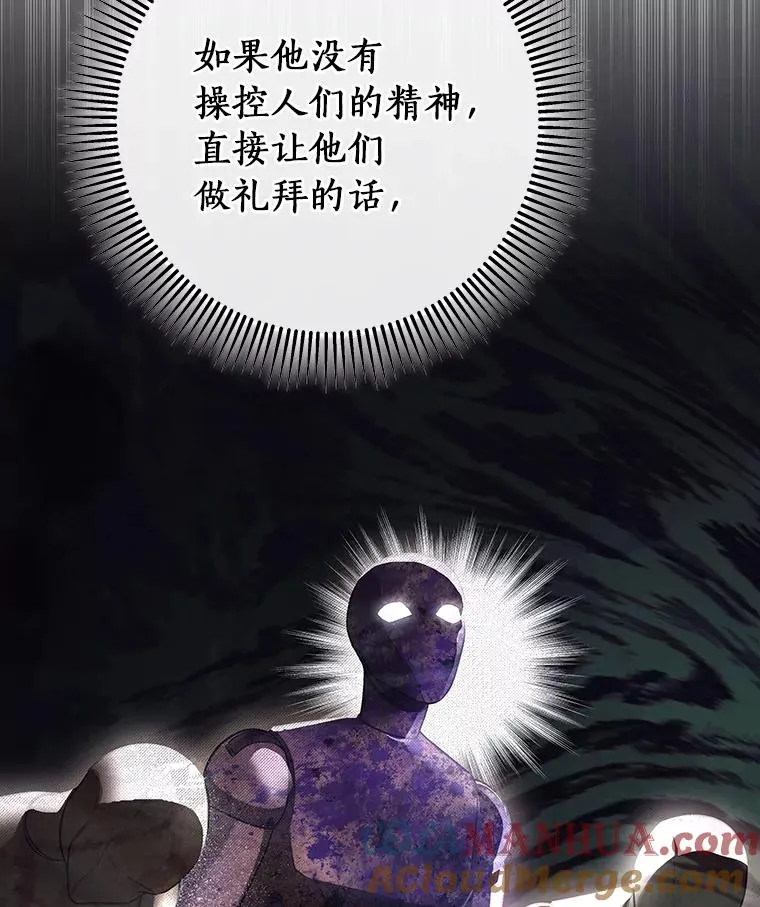 75.永恒守望 第9页