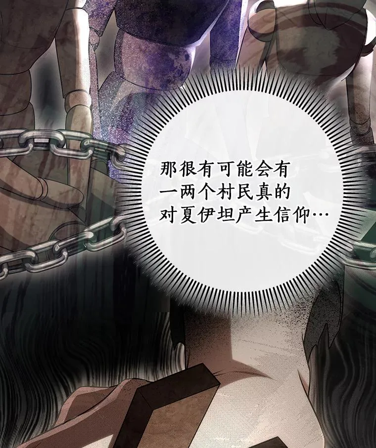 75.永恒守望 第10页