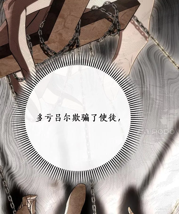 75.永恒守望 第11页