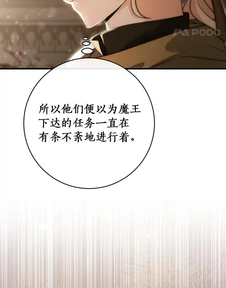 75.永恒守望 第15页