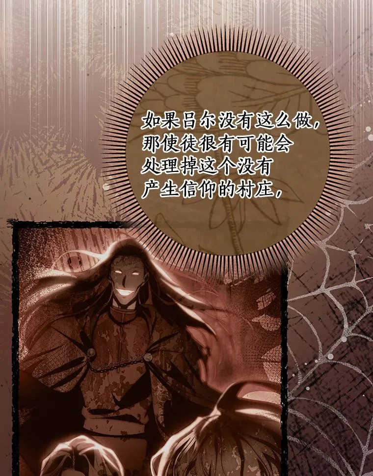75.永恒守望 第16页