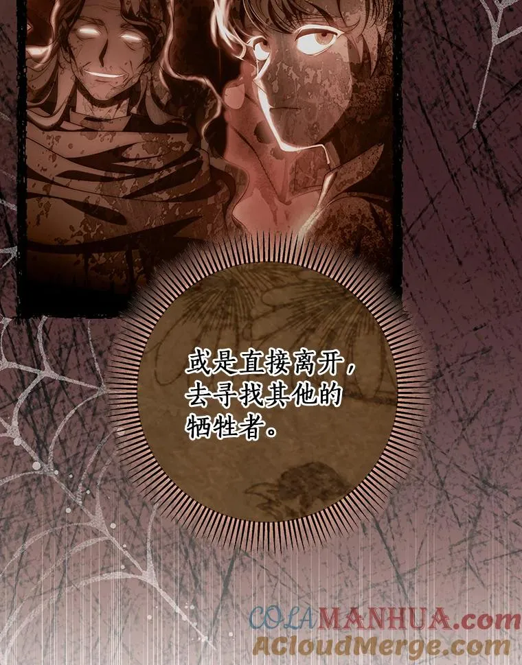 75.永恒守望 第17页