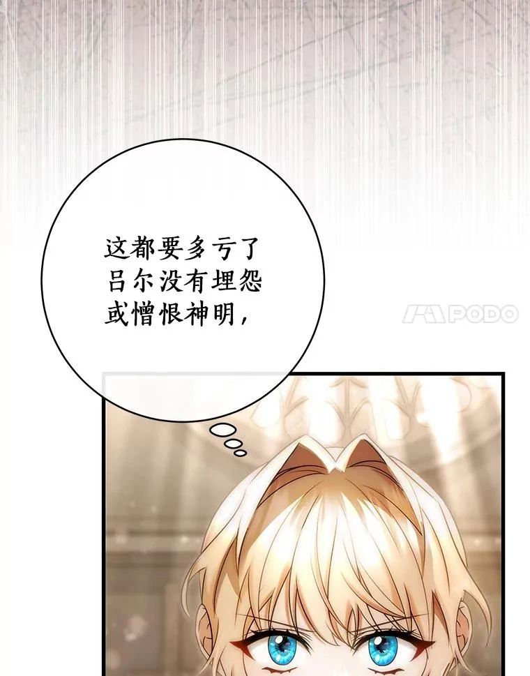 75.永恒守望 第18页