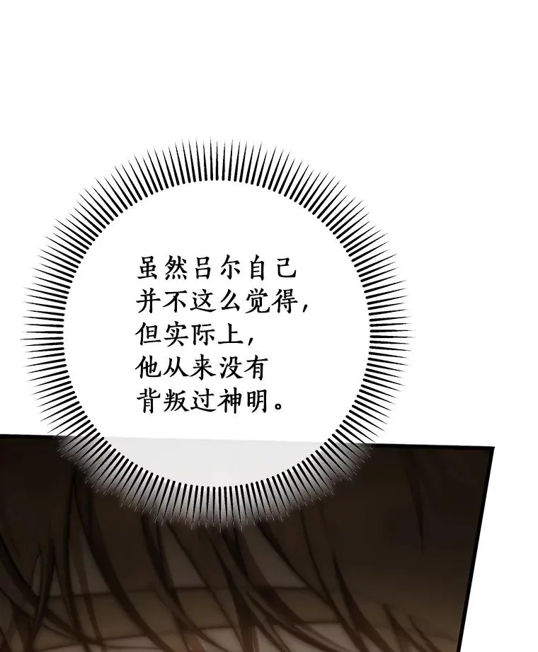 75.永恒守望 第20页