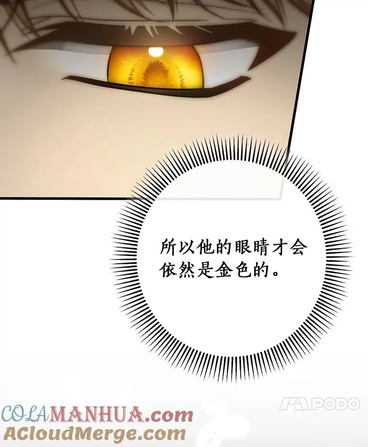 75.永恒守望 第21页