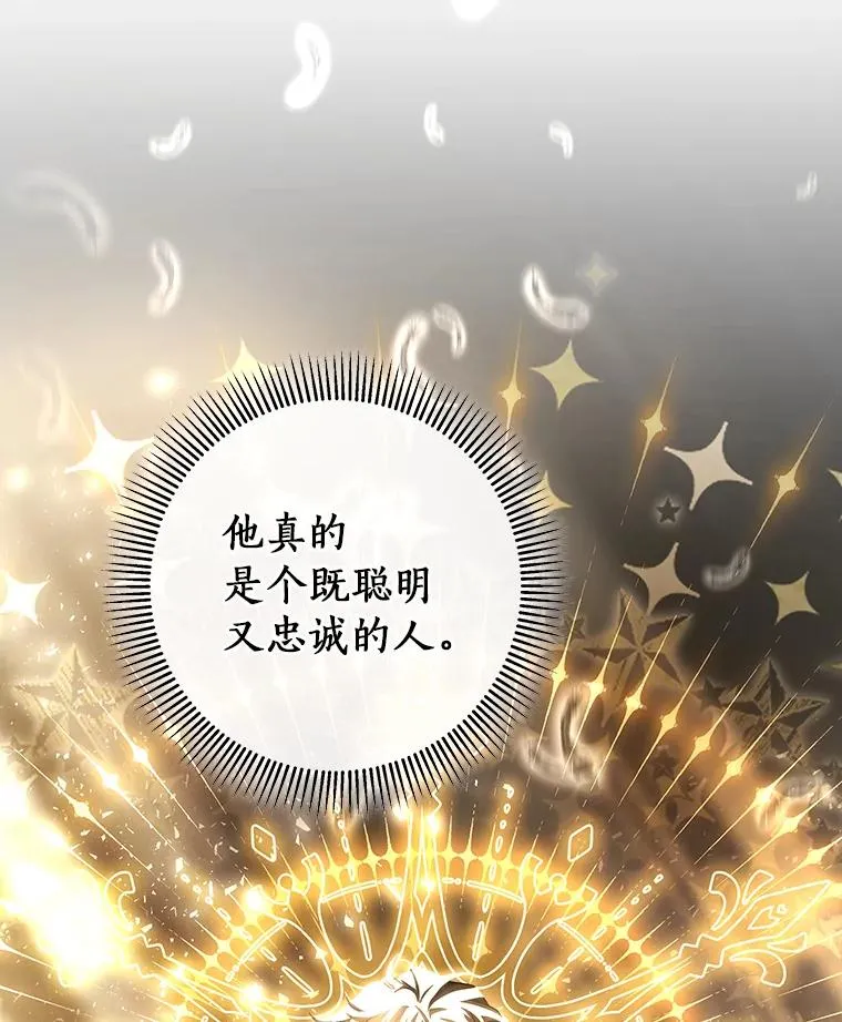 75.永恒守望 第22页