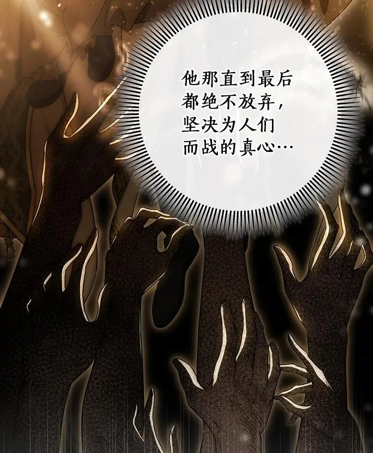75.永恒守望 第24页