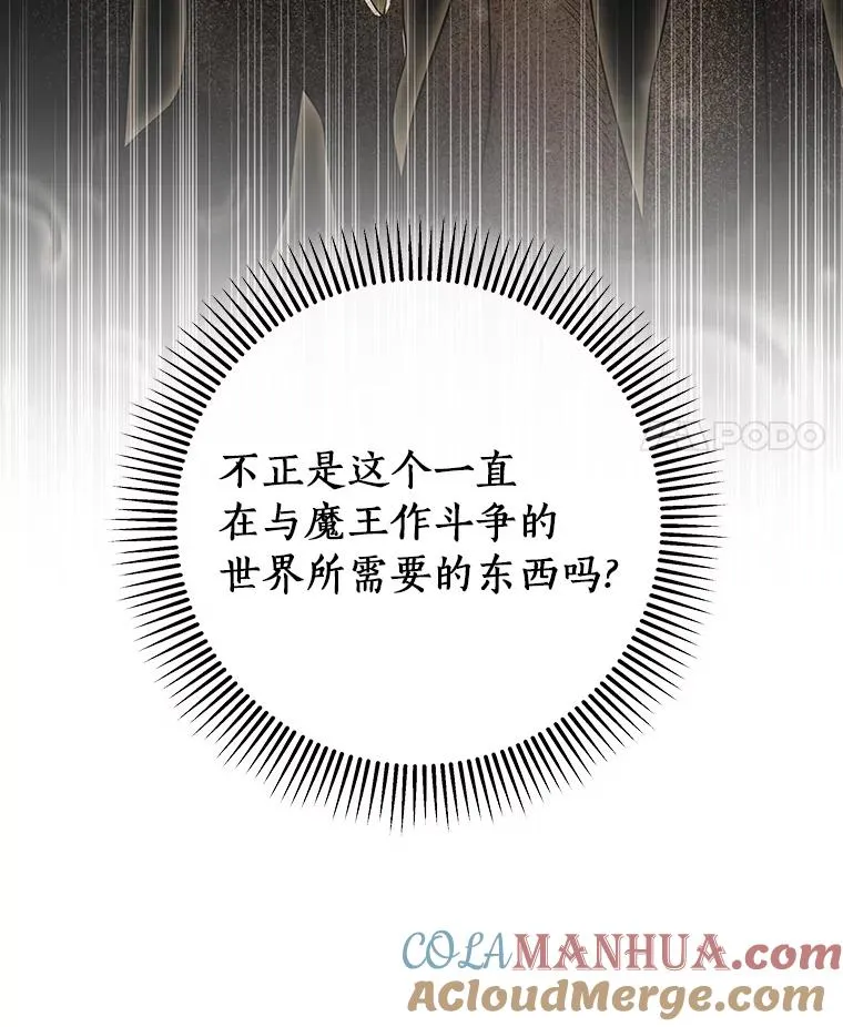 75.永恒守望 第25页