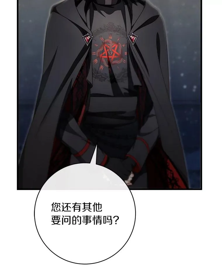 75.永恒守望 第27页