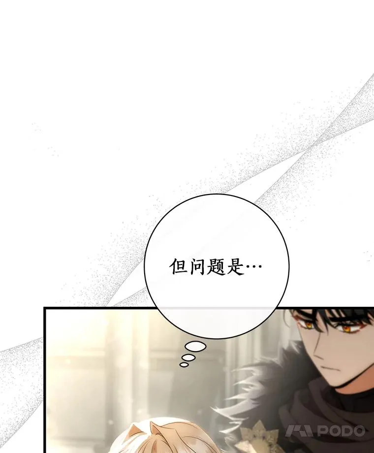 75.永恒守望 第28页