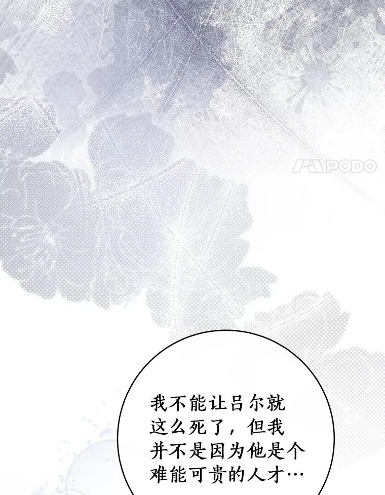 75.永恒守望 第32页