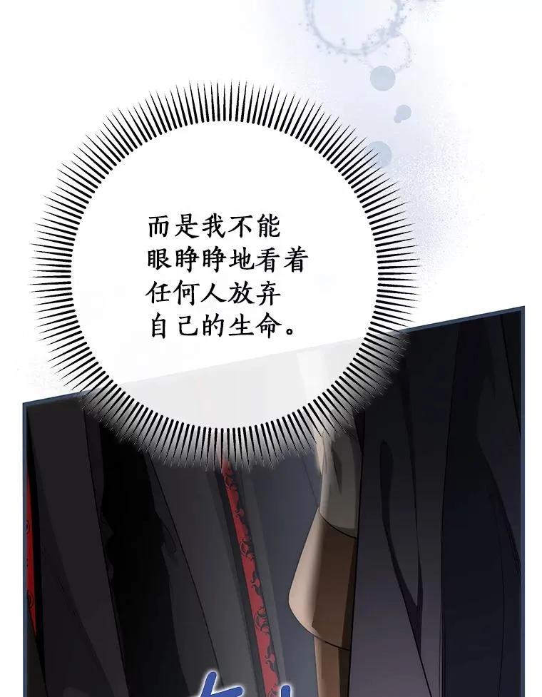 75.永恒守望 第34页
