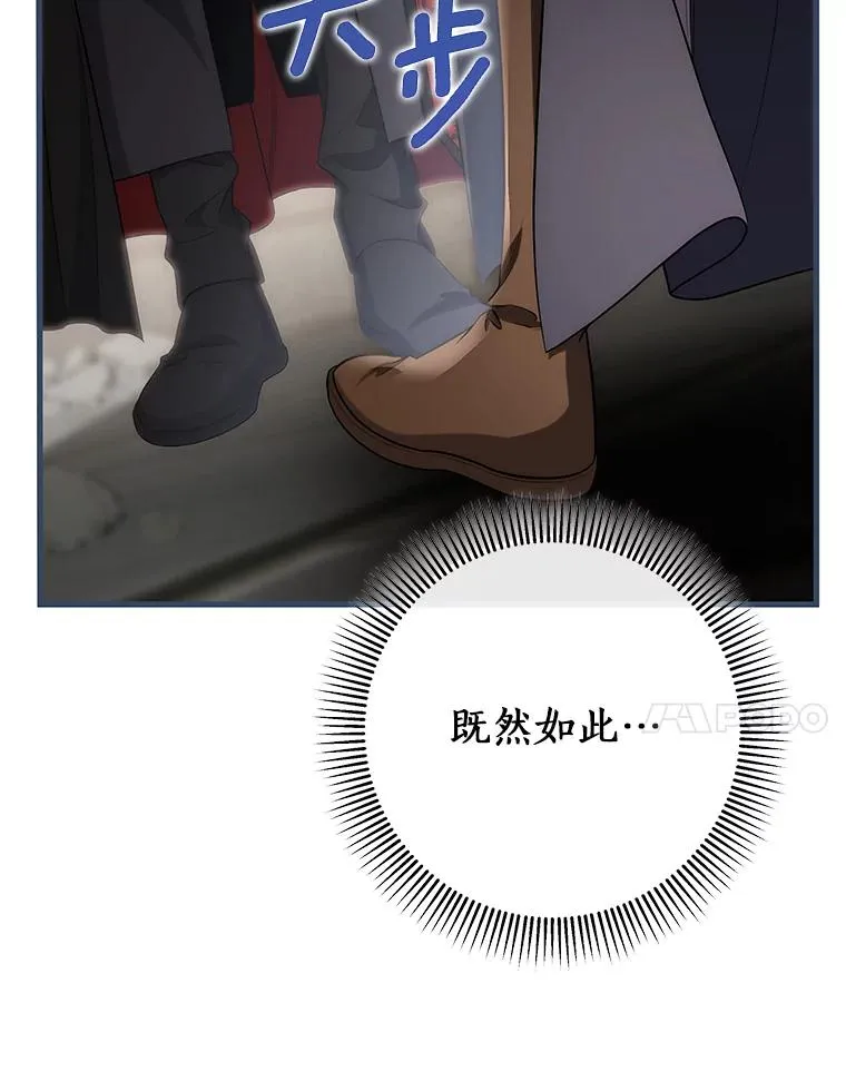 75.永恒守望 第35页