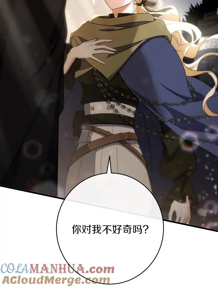 75.永恒守望 第37页