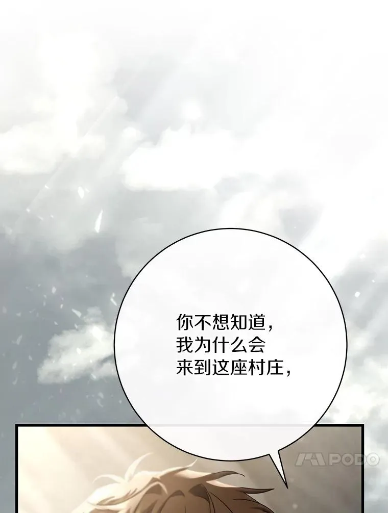75.永恒守望 第38页