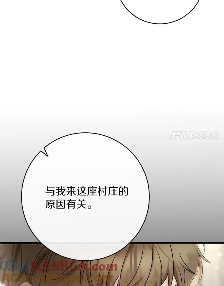 75.永恒守望 第45页