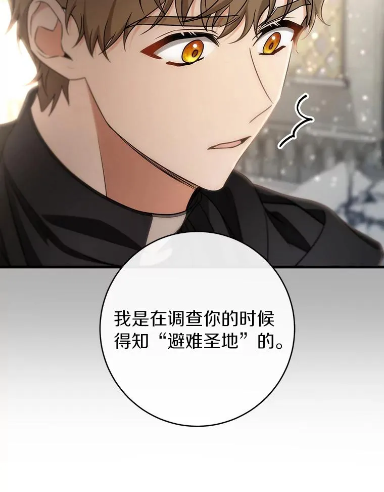 75.永恒守望 第46页