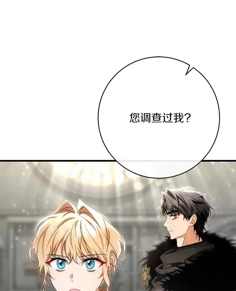 75.永恒守望 第47页