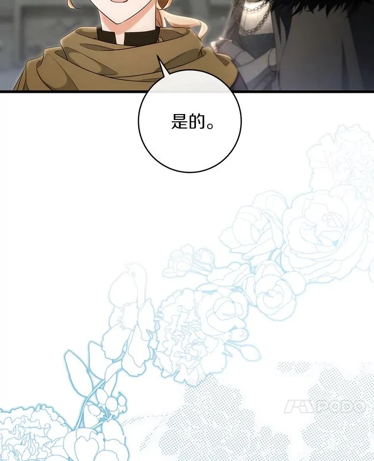 75.永恒守望 第48页