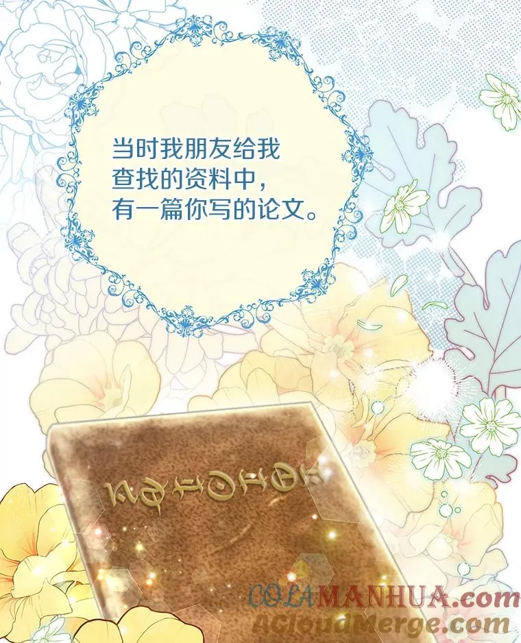 75.永恒守望 第49页