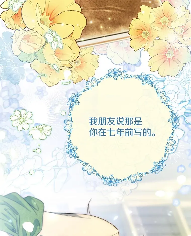 75.永恒守望 第50页