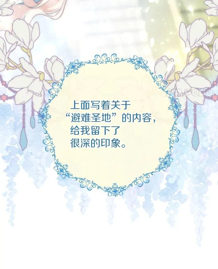75.永恒守望 第52页