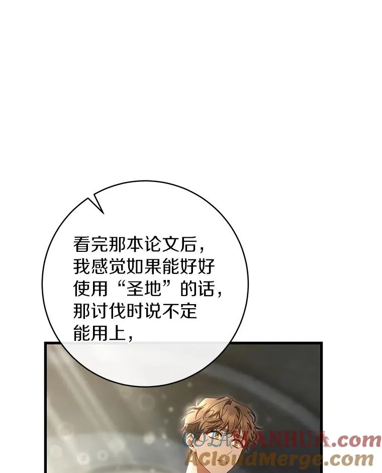 75.永恒守望 第53页