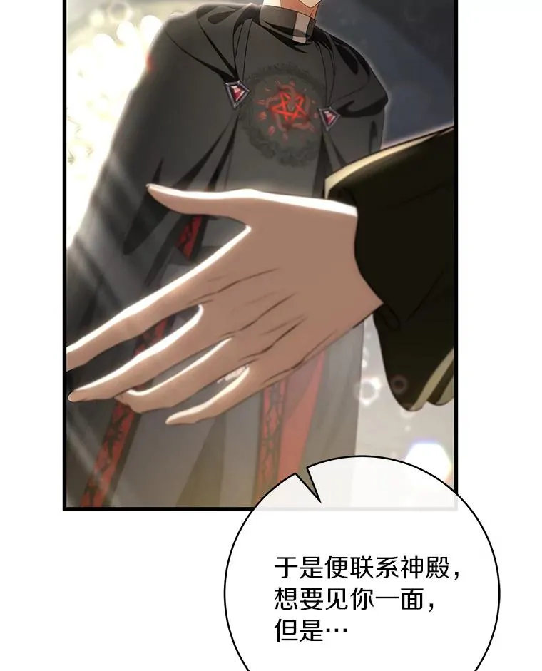 75.永恒守望 第54页